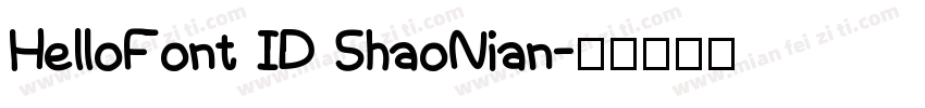 HelloFont ID ShaoNian字体转换